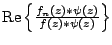 $ mathop{ rm Re} nolimits  left { frac{f_{n}  left(z right)* psi  left(z right)}{f left(z right)* psi  left(z right)}  right }$